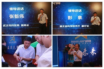 光谷AR產(chǎn)業(yè)聯(lián)盟成立，秀寶科技引領(lǐng)生態(tài)合作新浪潮